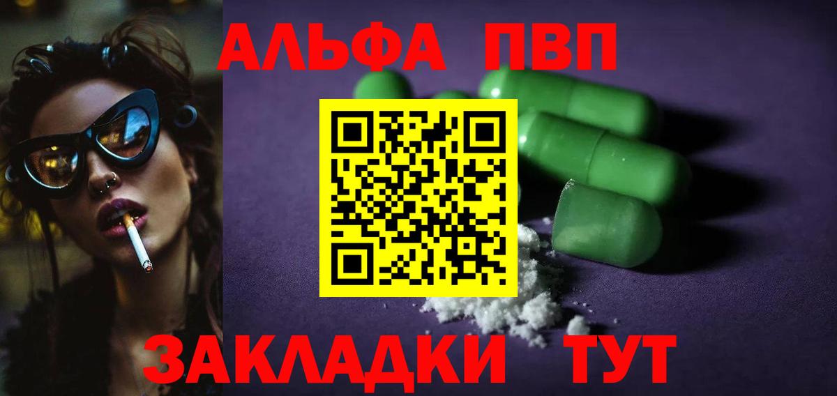 Альфа ПВП СК Ейск