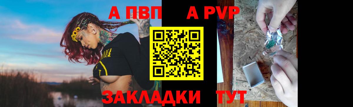 Alpha-PVP мука  Alpha-PVP VHQ  Alfa_PVP VHQ  купить   Ейск  Вход с VPN  APVP 