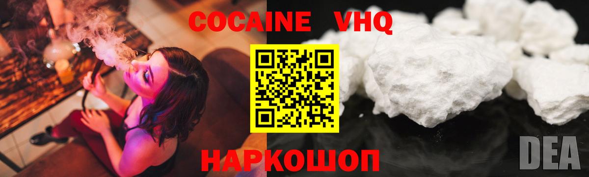 Cocaine Боливия  Cocaine 98%  КОКАИН  Ейск  Вход с VPN 