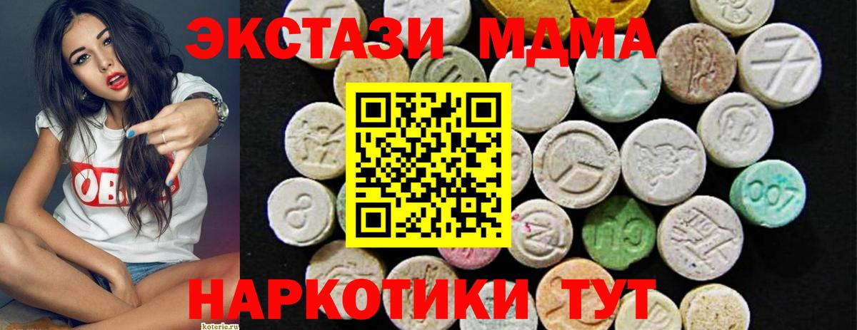 ЭКСТАЗИ DUBAI  ЭКСТАЗИ XTC  Вход с VPN  Ecstasy  Ейск 