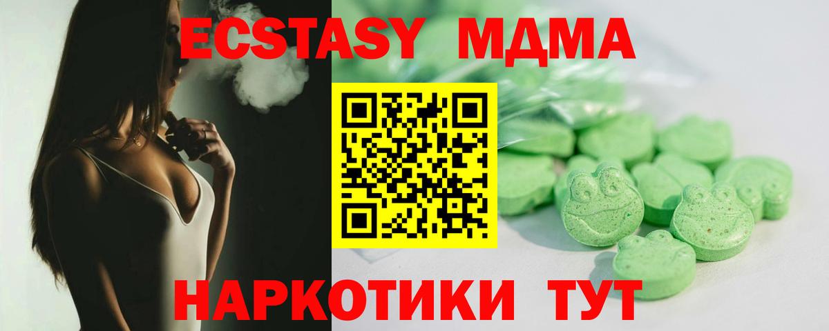 Экстази ешки Ейск