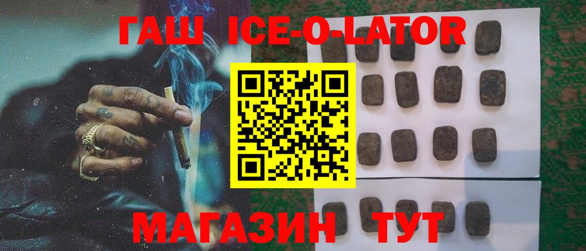 Гашиш VHQ  Вход с VPN  ГАШ  Гашиш гарик  Ейск 