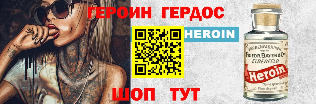 Ейск  ГЕРОИН гречка  Вход с VPN 