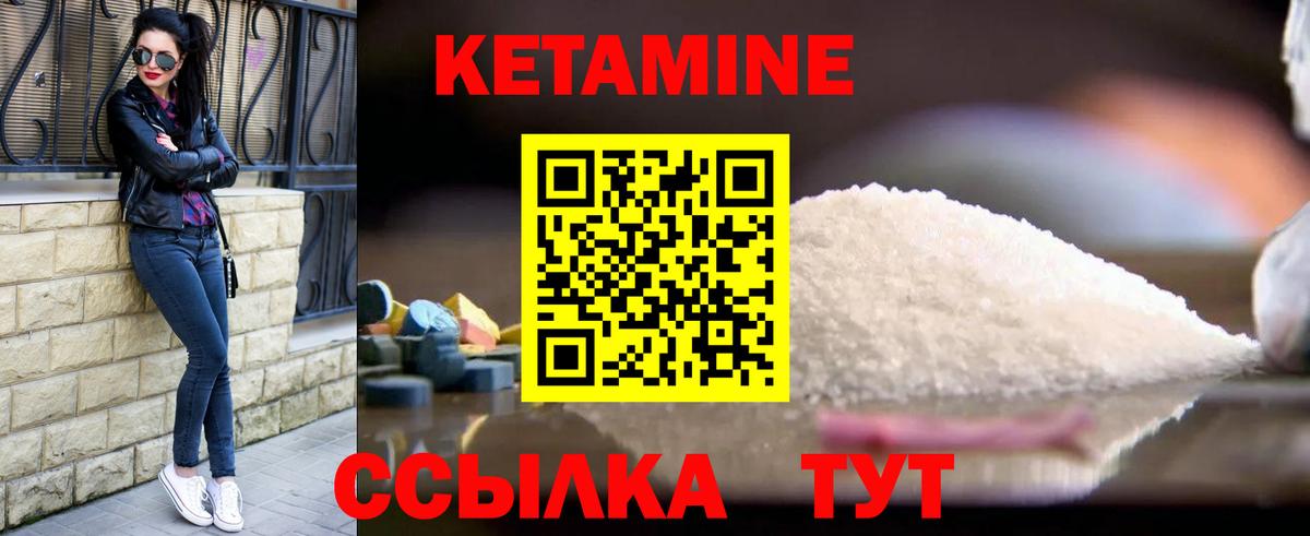 Кетамин VHQ Ейск