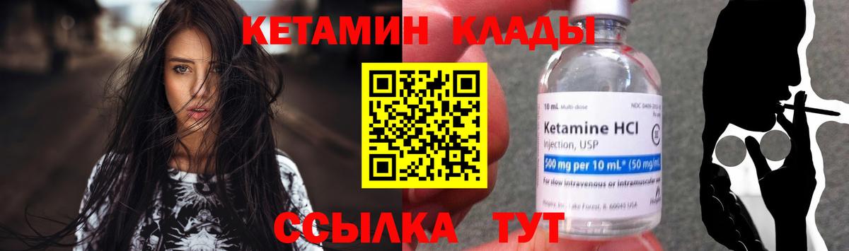 Ейск  Кетамин ketamine  Вход с VPN 