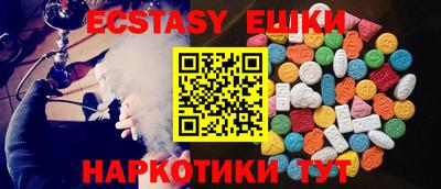 экстази Балашиха