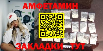 амфетамин Балаково
