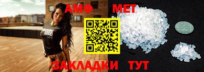амфетамин Балаково