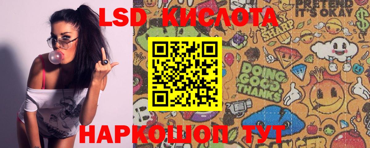 LSD-25 экстази ecstasy Ейск