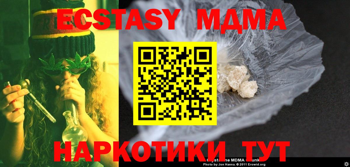 MDMA crystal Ейск