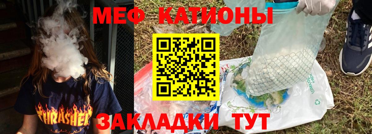 МЕФ мука Ейск