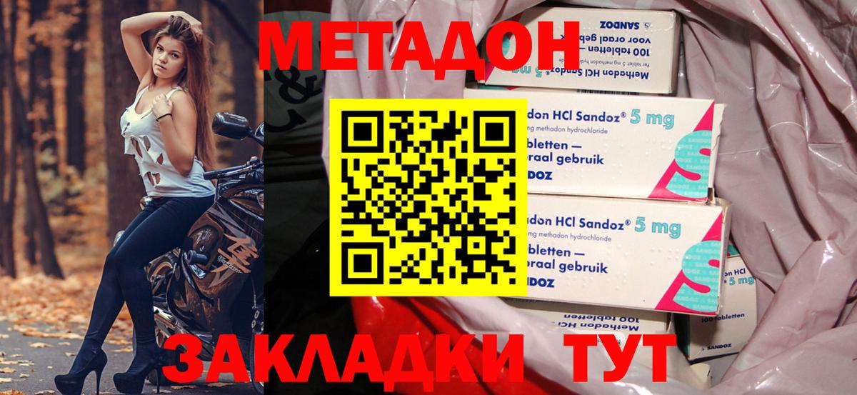 mega сайт  МЕТАДОН мёд  Метадон кристалл  Вход с VPN  Ейск 