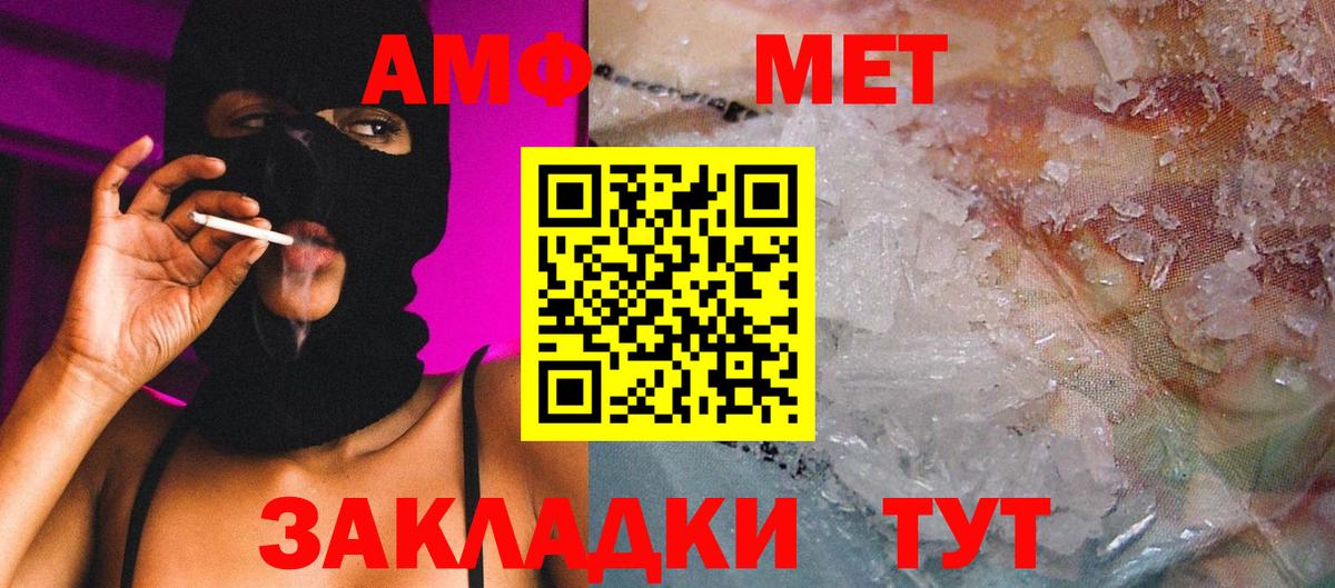 Метамфетамин Methamphetamine  Вход с VPN  Ейск 