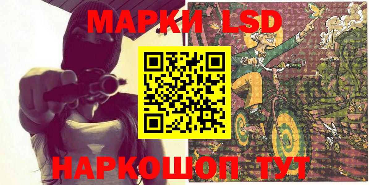 Марки 25I-NBOMe 1,8мг Ейск