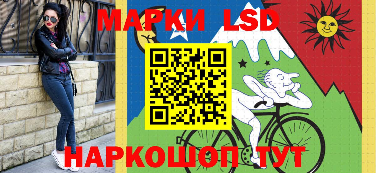 Наркотические марки 1500мкг  Вход с VPN  Наркотические марки 1500мкг  Ейск 
