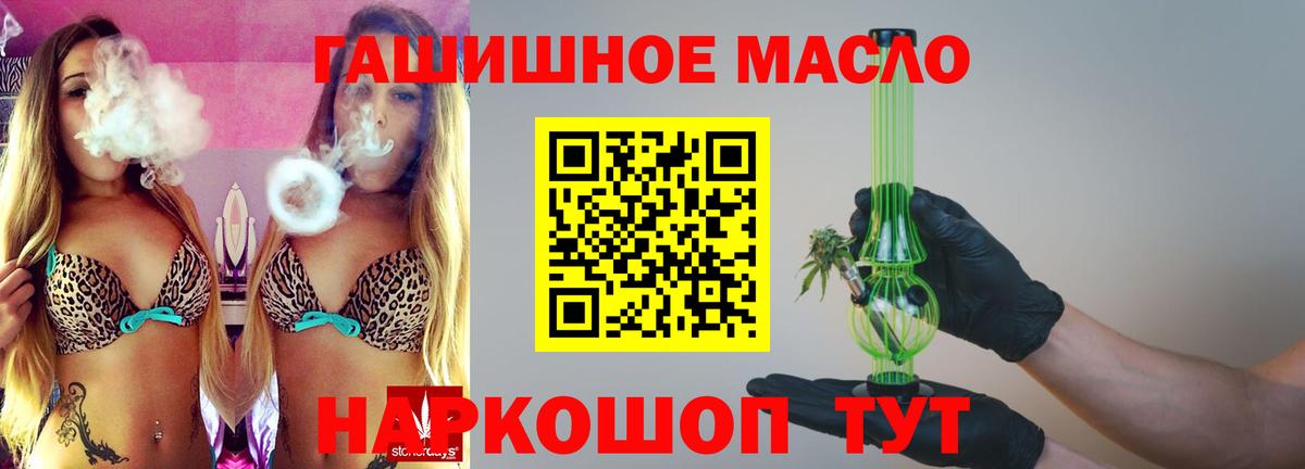 Дистиллят ТГК гашишное масло  Вход с VPN  Ейск 