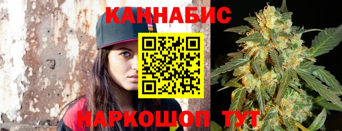 МАРИХУАНА тримм  Конопля White Widow  Вход с VPN  Ейск  Марихуана индика  Каннабис THC 21% 